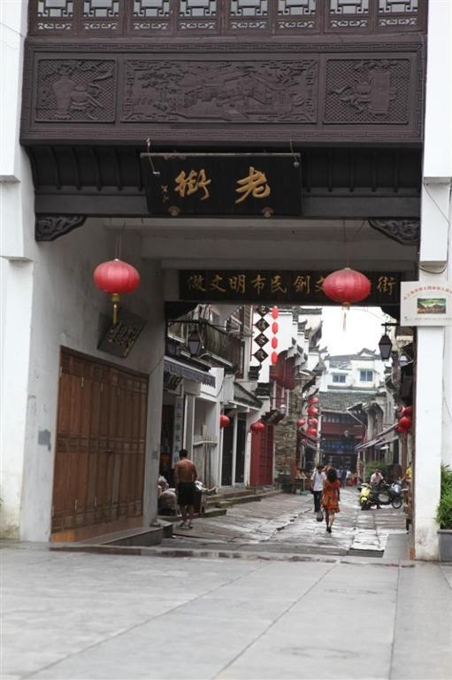 Tun XI Lodge Хуаншань Экстерьер фото
