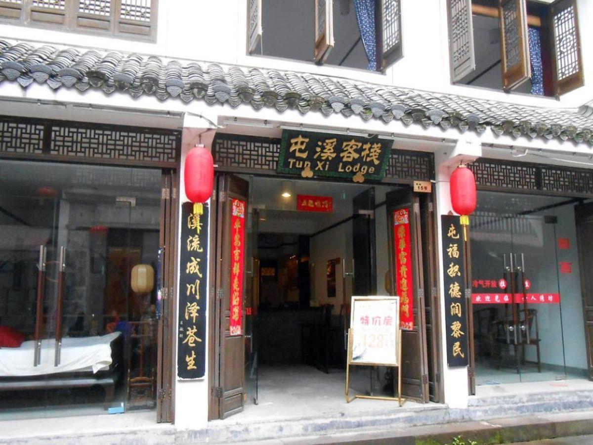 Tun XI Lodge Хуаншань Экстерьер фото