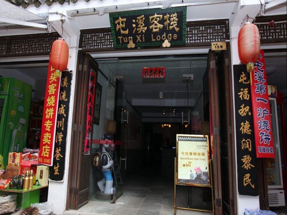 Tun XI Lodge Хуаншань Экстерьер фото